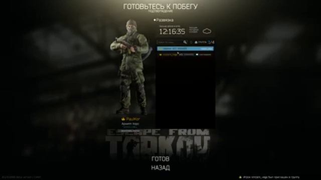 Escape from Tarkov: Patch 12.8 | Куда пропал Килла!? | #68 | 2K смотреть онлайн