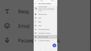 ?КАК ЖЕ СДЕЛАТЬ ЗВУК НА КЛАВИАТУРЕ В ТЕЛЕФОНЕ HUAWEI V 6!!!,?
