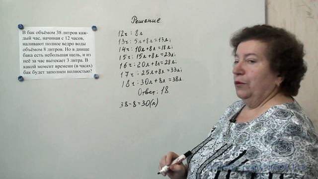 ЕГЭ по математике. База. Задание 20. В бак объёмом 38 литров каждый час, начиная с 12 часов смотреть онлайн