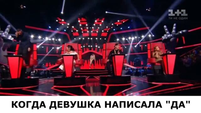 Когда девушка написала "да" - Сергей Бабкин смотреть онлайн