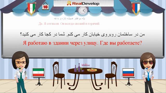 как выучить персидский язык 10 курсы фарси смотреть онлайн