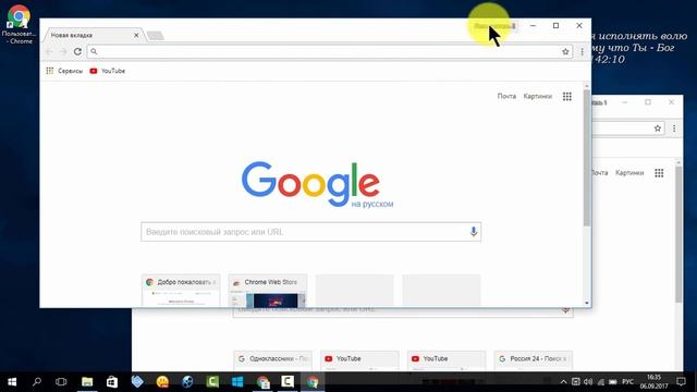 Как создать из одного браузера google chrome несколько пользователей смотреть онлайн