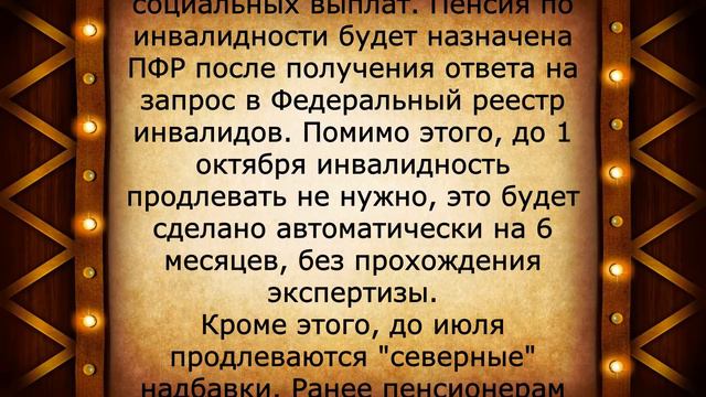 Срочное заявление о пенсиях из-за вируса! 11 мая смотреть онлайн