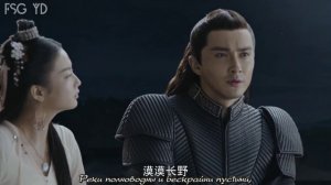 Легенда о Фу Яо 1 сезон 18 серия