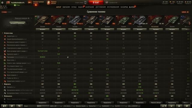 НЕ ТОРОПИСЬ БРАТЬ CARRO 45T! КАКОЙ ТАНК ЛУЧШЕ ВЗЯТЬ ЗА ГК? CARRO45T или Объект 907?