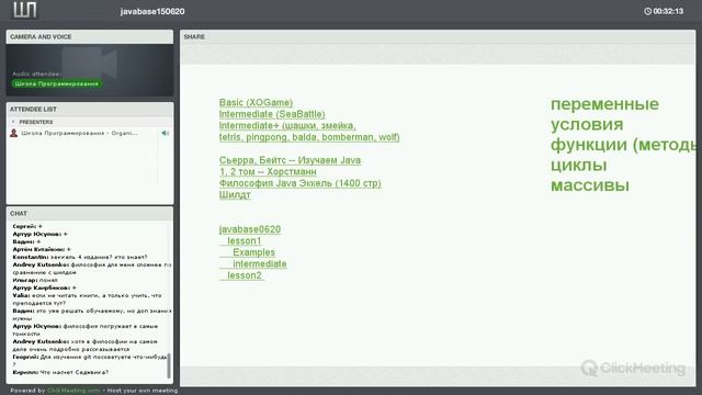 Урок 1 - Java Базовые понятия. смотреть онлайн