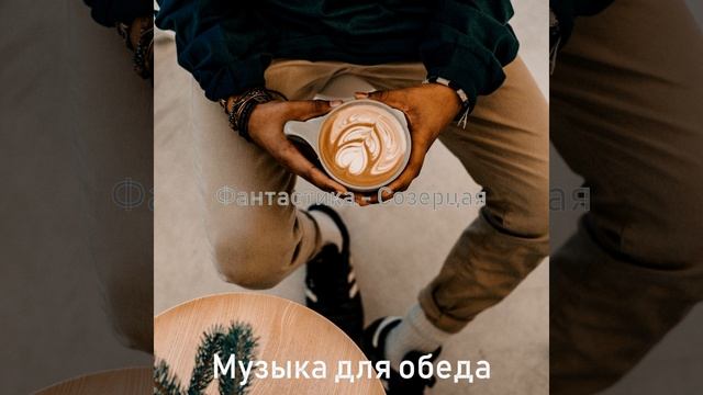 Прекрасный Компания, Echos