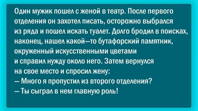 Поздней ночью, пьяный зять перепутал комнату и лёг к тёще в кровать Сборник Свежих Анекдотов! Юмор! смотреть онлайн