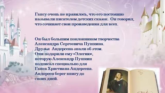 «Сказочник датского королевства» смотреть онлайн