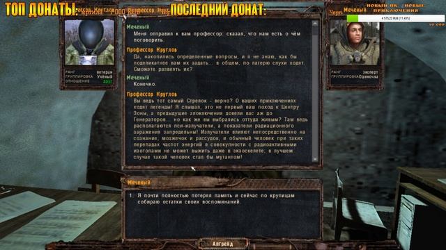 S.T.A.L.K.E.R. Lost Alpha - ПРИЗРАК И ПОДХОДИ ПООБЩАЕМСЯ! смотреть онлайн