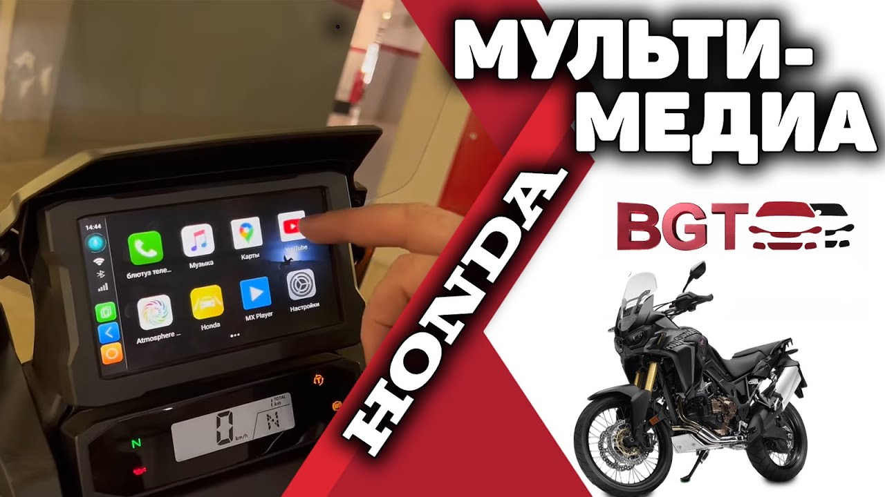 Honda Africa - дополнительная мультимедиа система на штатный монитор смотреть онлайн