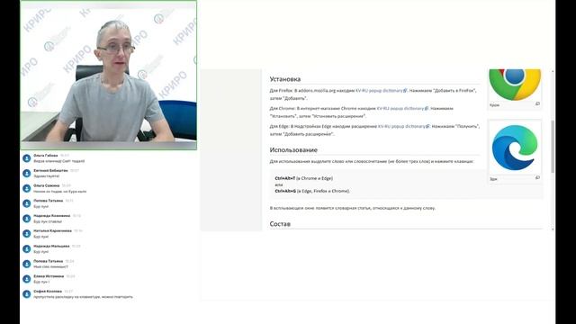 Дополнительный онлайн-инструментарий в процессе обучения коми языку смотреть онлайн