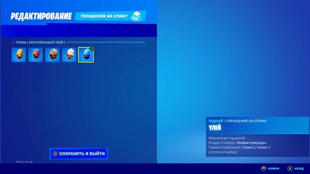 Fortnite новый стиль на лешего смотреть онлайн