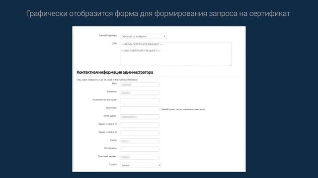 Как приобрести SSL сертификат в Support.by смотреть онлайн