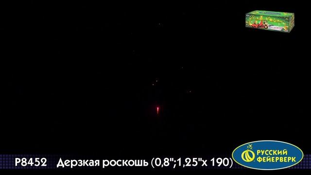 Салют Дерзкая Роскошь — Комбинированный 190 залпов смотреть онлайн