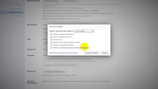 Как убрать Антиспам проверку смотреть онлайн