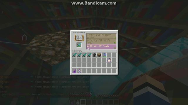 как хорошо зачарить меч смотреть онлайн