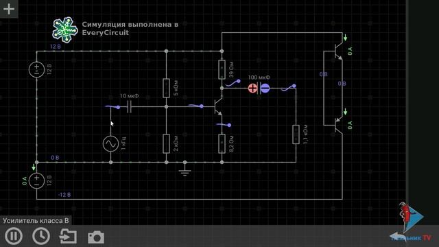 Усилитель класса B