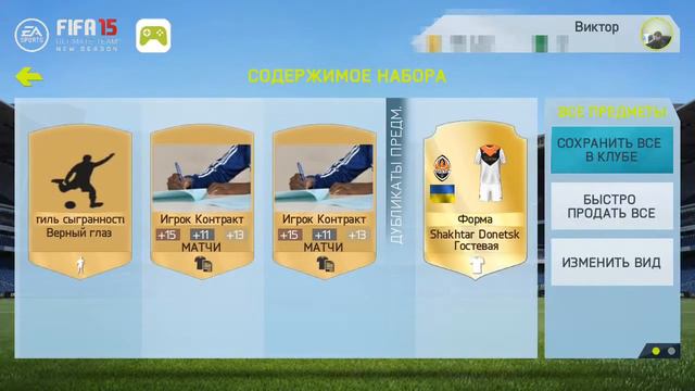 FIFA 15 UT Android Pack Opening #7 (Открываю на 120к) смотреть онлайн