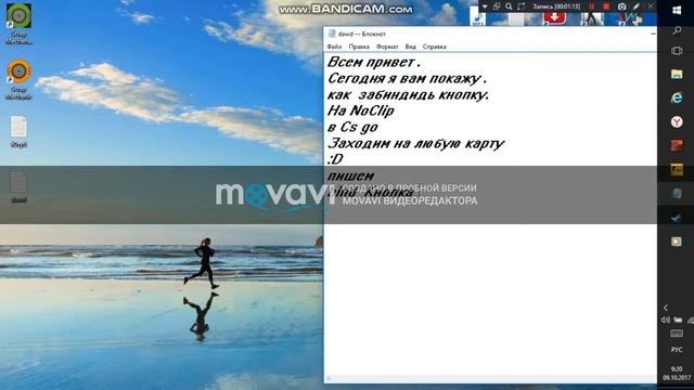 Как забиндить кнопку на noclip смотреть онлайн