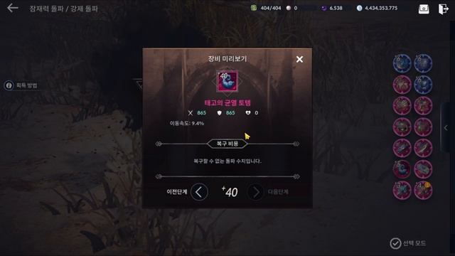 ИСТОЧНИК МАГИИ / РОЗОВЫЙ ТОТЕМ ОБЗОР И ГАЙД / BLACK DESERT MOBILE смотреть онлайн