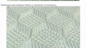 Необычный плед с 3D эффектом спицами