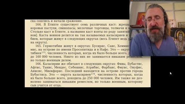 05 Геродот ИСТОРИЯ Книга вторая ЕВТЕРПА III смотреть онлайн