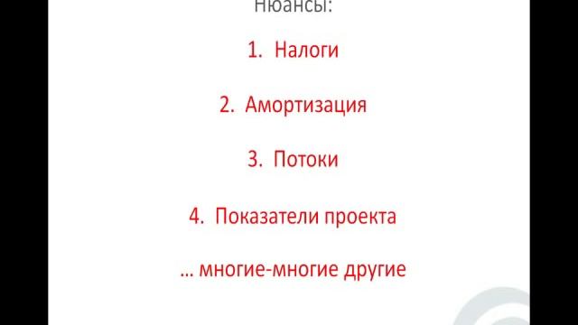 Экономическая оценка инвестиционных проектов смотреть онлайн
