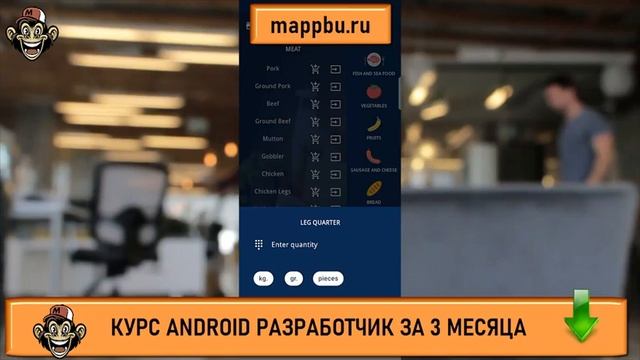 Разработка интерфейса мобильного приложения Разработчик приложений android Разработчик приложений смотреть онлайн