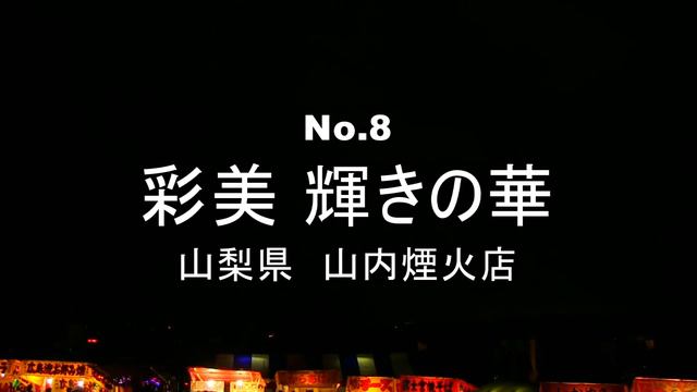 Best Fireworks Display|New Year's Fireworks|New Year's Eve|Live|2012 New Year Fireworks Competition