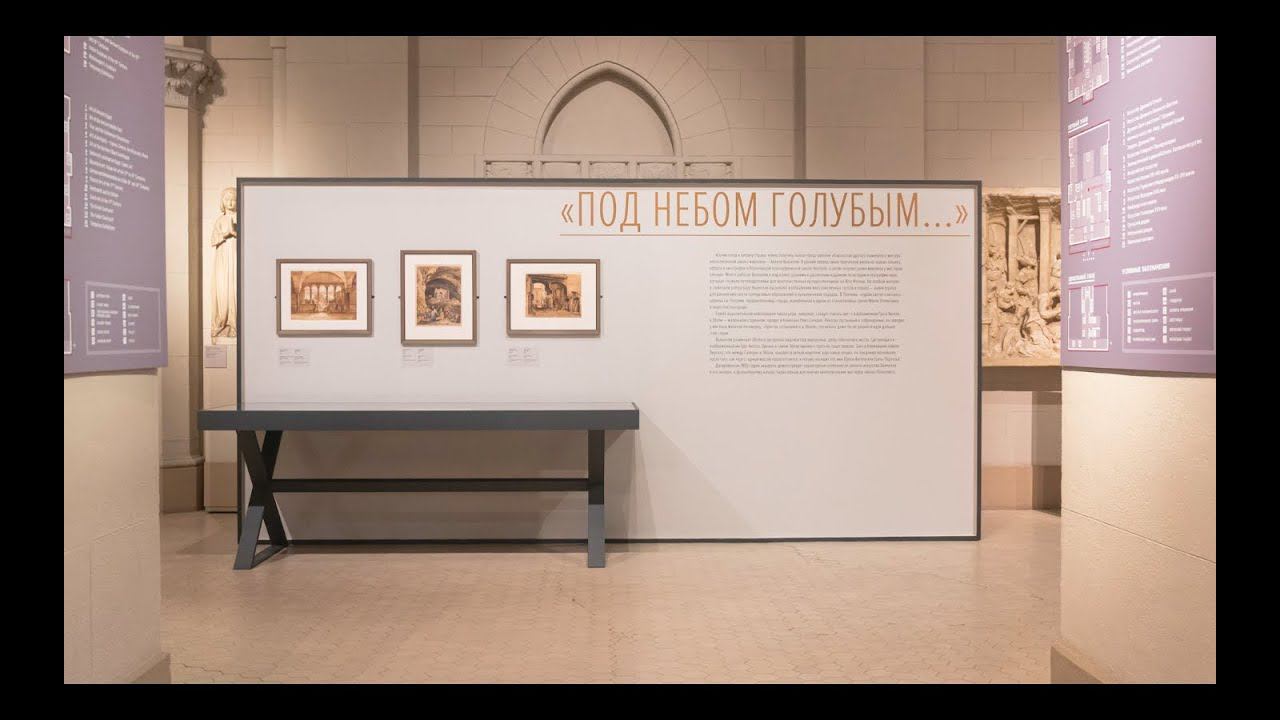 «Под небом голубым…» смотреть онлайн