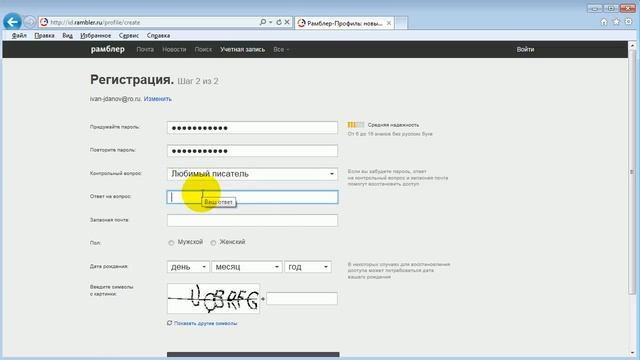 Как создать аккаунт в Rambler смотреть онлайн
