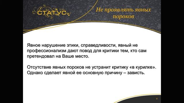 Как управлять коллективом, где вы раньше были сотрудником смотреть онлайн