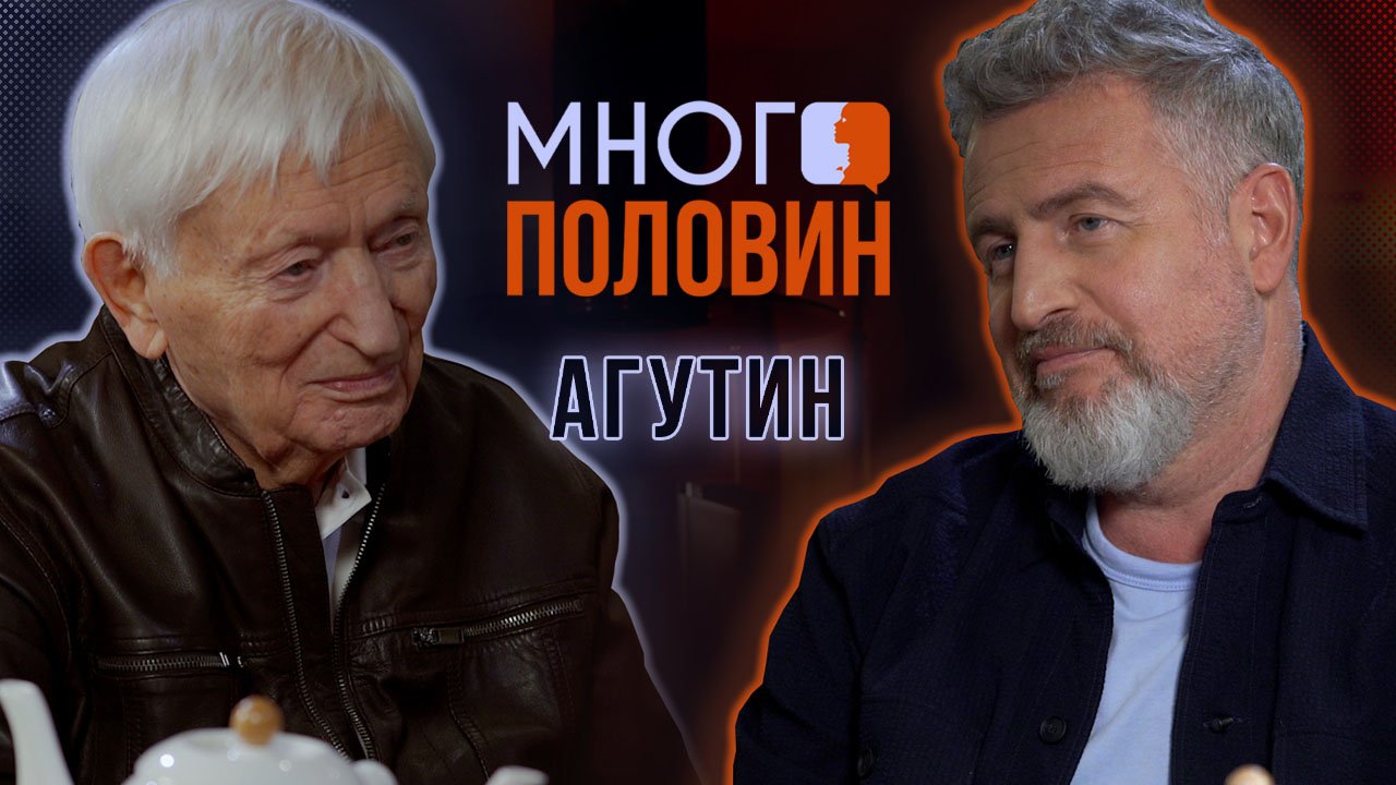 Много половин. Леонид и Николай Агутины: отцы и дети в мире шоу-бизнеса смотреть онлайн