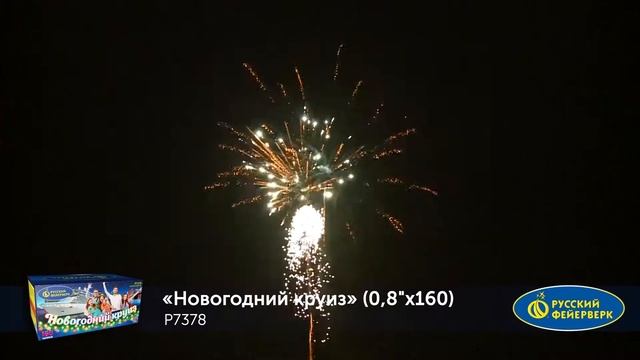 P7378 Новогодний круиз смотреть онлайн