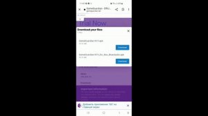 Как скачать ГЕЙМ ГУАРДИАН без РУТ прав! На Андройд 12 без ошибок и проблем