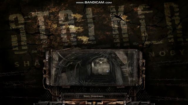 как получить грозу в начале игры, STALKER ТЧ смотреть онлайн