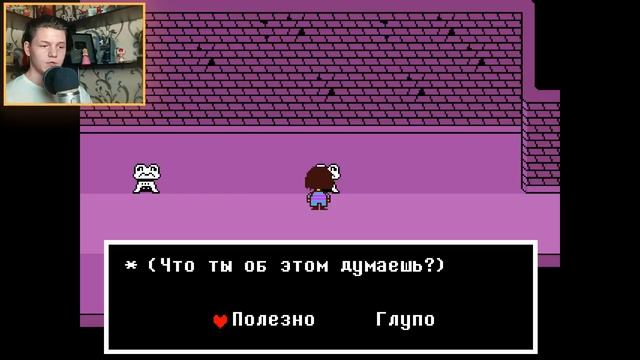 ЭТА ИГРА ТРОЛЛИТ МЕНЯ I Undertale #2 смотреть онлайн