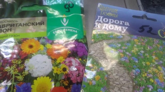 Травосмеси для газонов смотреть онлайн