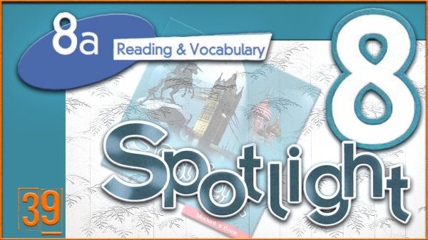 Spotlight 8. Module 8a. Audio #39