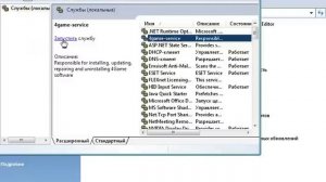 Исправляем ошибку 711 service Disconnected