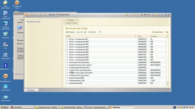 Сквозной пример работы 1С:Предприятие 8.2 с IBM DB2 смотреть онлайн