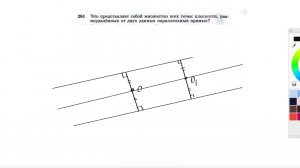 №281. Что представляет собой множество всех точек плоскости, равноудаленных от двух данных