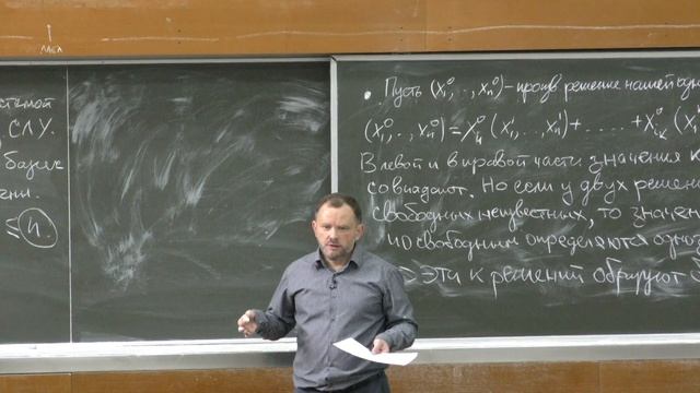 Аржанцев И. В. - Алгебра. Часть 1 - Фундаментальная система решений смотреть онлайн