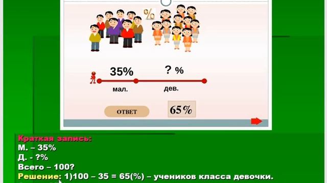 Математика 5 класс Повторение Ч 6 смотреть онлайн