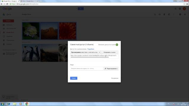 Как использовать Google Drive смотреть онлайн
