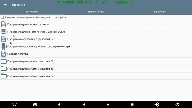 X96 Air Amlogic S905X3. Инструкции Android TV. Прошивка BOX Android СмартТВ Добавляем скрипты