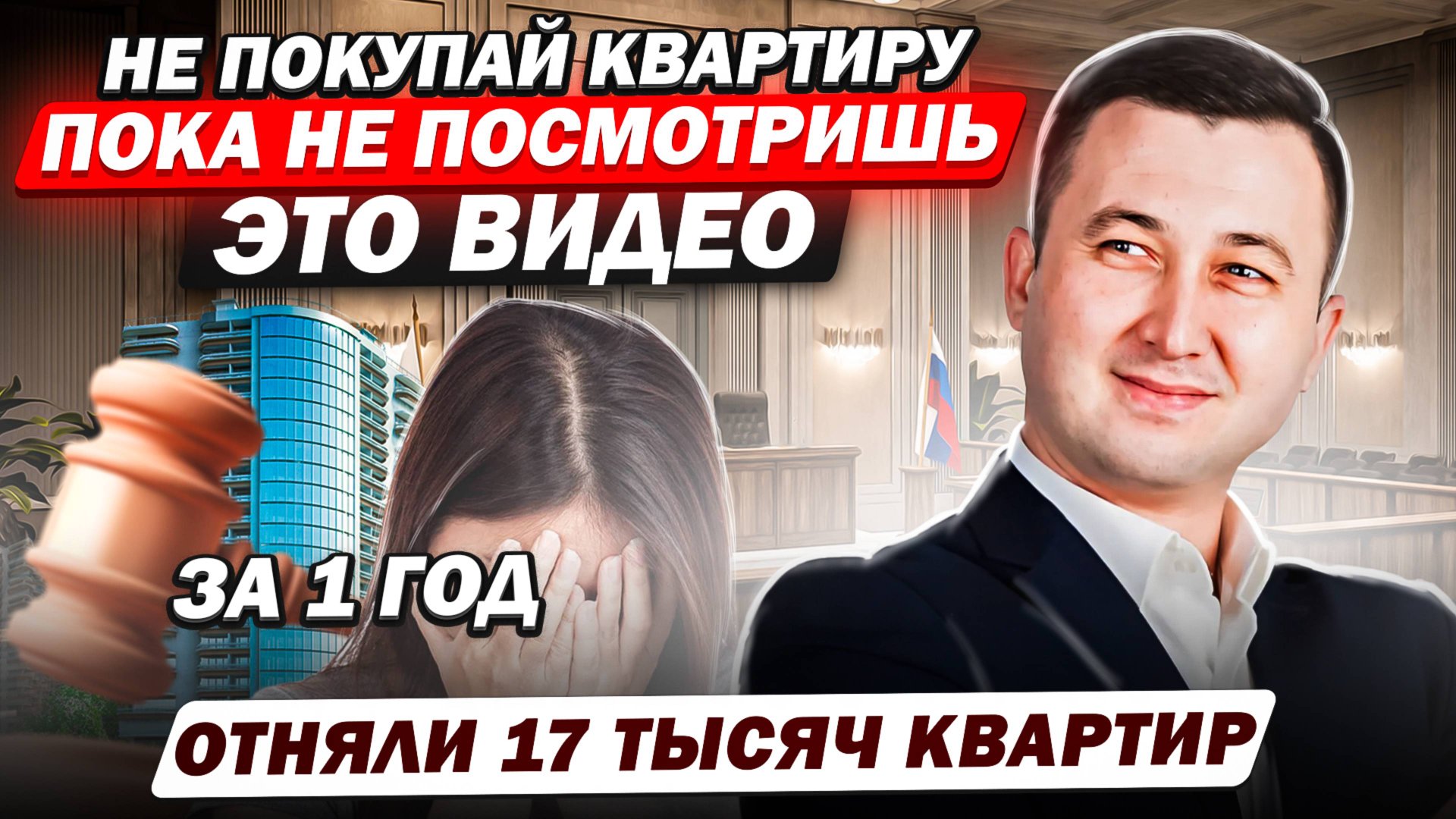 Как купить квартиру на вторичке? Что тебе нужно знать чтобы не потерять квартиру или деньги. смотреть онлайн