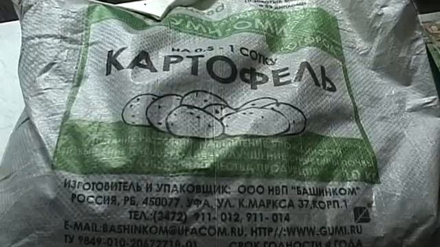 Валерий Панов: Чем лучше подкармливать картофель? смотреть онлайн