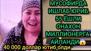 40 000 ДОЛЛАР ЮТИБ ОЛДИ! #akauka #akaukaigra #akaukarozigrish #igra